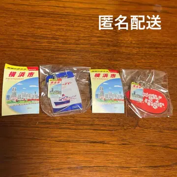 지구의 산책 요코하마시 아크릴 키링 세트 헝그리 타이거, 하버