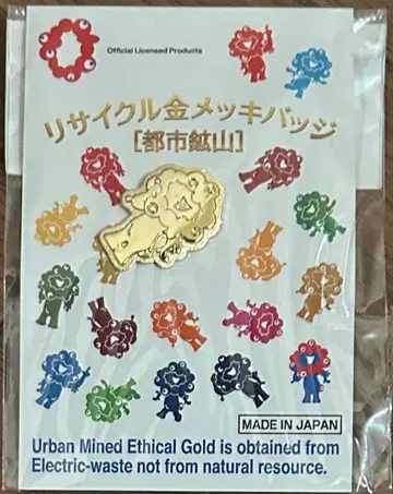 [새상품] 미야쿠미야쿠 EXPO2025 리사이클 금도금 배지06