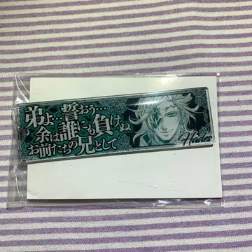 종말의 발키리 하데스 대사 아크릴 키링