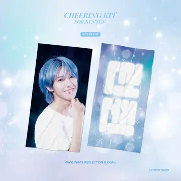 런쥔 슬로건 CHEERING KIT FOR RENJUN