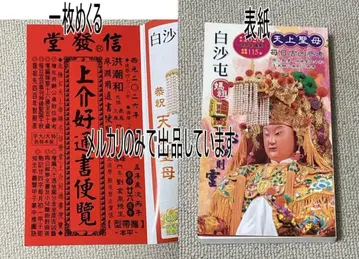 2026년판 택일 풍수 료원용 통서편람 통서편람 (No.19)