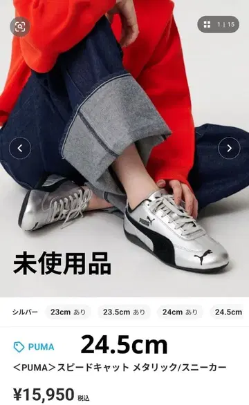 PUMA 스피드캣 메탈릭 24.5cm