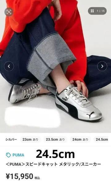 PUMA 스피드캣 메탈릭 24.5cm