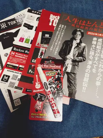 Rockon Social Club 요코하마 플라이어/5-56