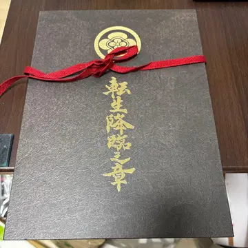 T.M.Revolution 전생강림지장