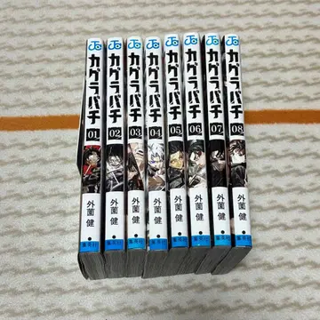 카구라바치 전 8권 소토조노 켄