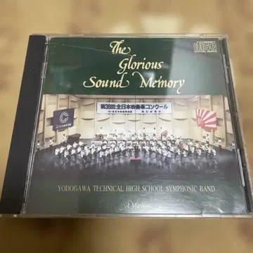The Glorious Sound Memory