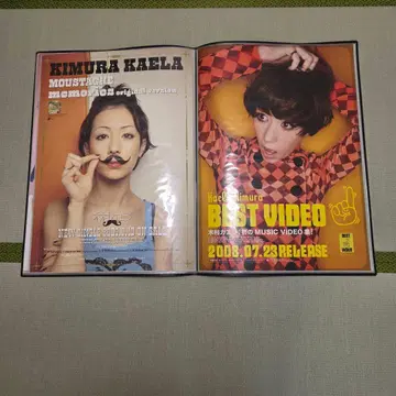 기무라 카에라 B2 포스터 & 포스터 파일 세트