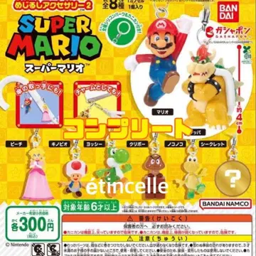 슈퍼 마리오 메지루시 액세서리 2 전 8종 컴플리트 컴프