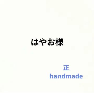 핸드메이드 손목 보호대 코하제 5개 손목 둘레 약 16~19cm