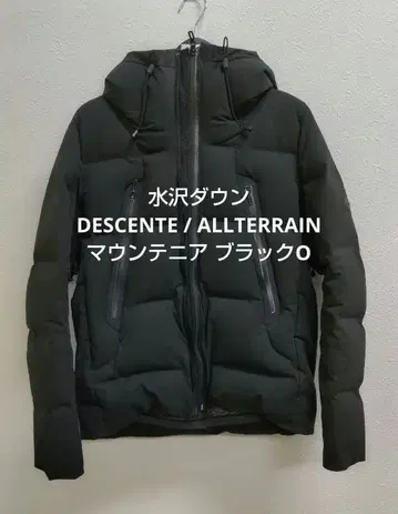 미즈사와 다운 DESCENTE / ALLTERRAIN 마운테니아 블랙 O