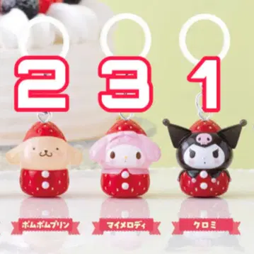 산리오 딸기 표시 액세서리