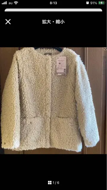 보아 자켓 크림색 캐주얼