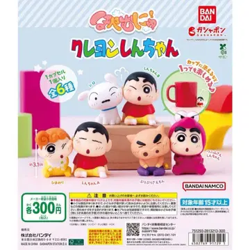 호페무뉴! 짱구는 못말려(크레용 신짱)