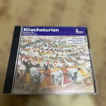 아람 하차투리안 교향곡 제1번 CD