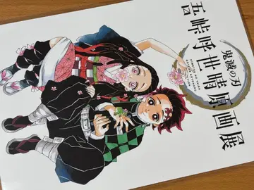 귀멸의 칼날 고토게 코토하루 원화전 공식 팜플렛