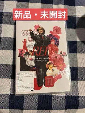 야마다 료스케 LIVE TOUR 2025 DVD 초회 프레스