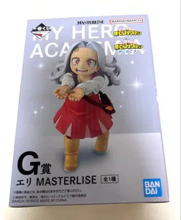 나의 히어로 아카데미아 제일복권 G상 에리