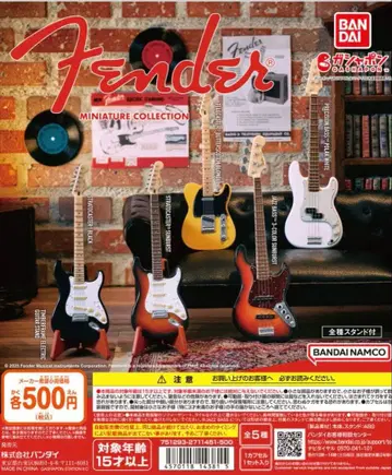 Fender Miniature Collection 펜더 가챠