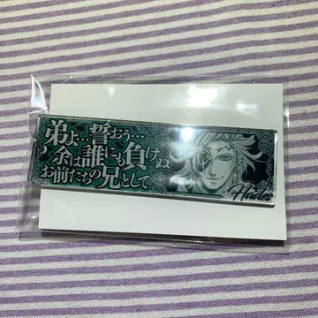 종말의 발키리 하데스 대사 아크릴 키링