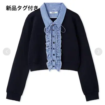 새상품 SNIDEL 프릴 니트 가디건