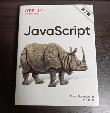 O'REILLY JavaScript 제7판