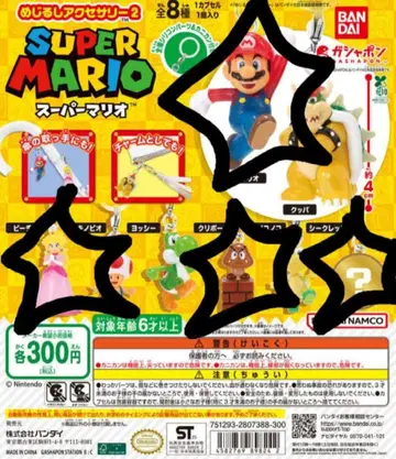 슈퍼 마리오 메지루시 액세서리