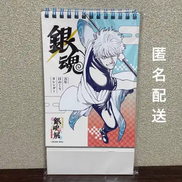 은혼전 20주년 기념 스무살의 모임 만년 일력 달력