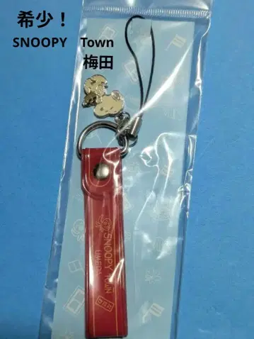 레트로! 스누피 스트랩 타코야키 SNOOPY TOWN 우메다 미개봉