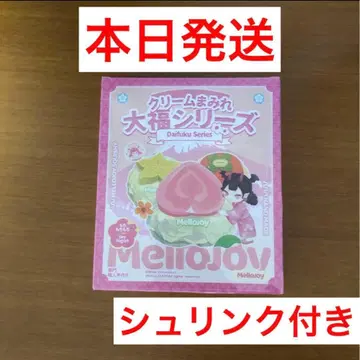 mellojoy 메로조이 대복 시리즈 미개봉