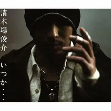 키요키바 슌스케 네이티브 핸즈 목걸이 스털링 실버 인디언