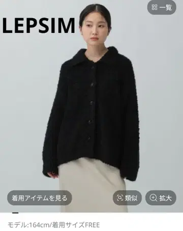 LEPSIM/3.5 게이지 옷깃 버튼 가디건
