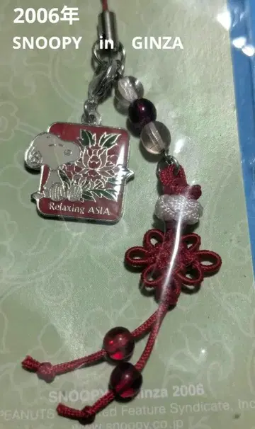 레트로! SNOOPY in GINZA 스트랩 Relaxing ASIA