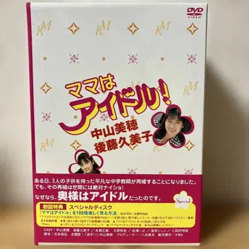 엄마는 아이돌! (DVD BOX)