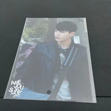 Are you sure 2 유니버셜 구매 혜택 jungkook 정국