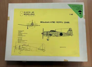 미쓰비시 A7M2 렛푸 (SAM) 1:48
