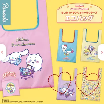 치이카와 산리오 캐릭터즈 에코백 2개 세트