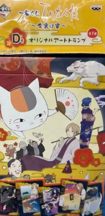 제일복권 나츠메 우인장 오리지널 아트 트럼프