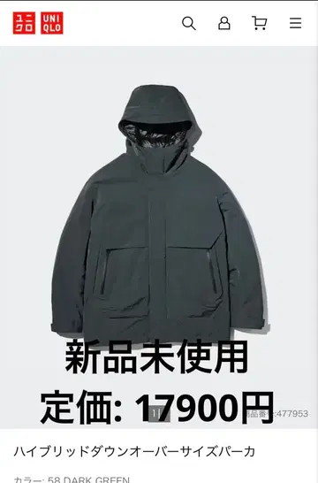 유니클로 하이브리드 다운 오버사이즈 파카 다크 그린