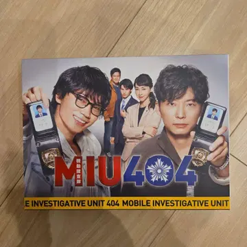 MIU404 DVD