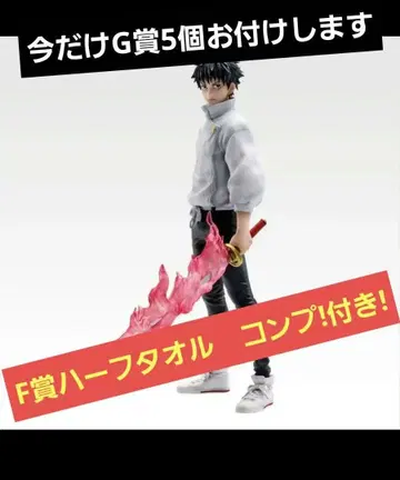 제일복권 주술회전 A상 옷코츠 유타 F상 하프 타월 풀컴프 세트