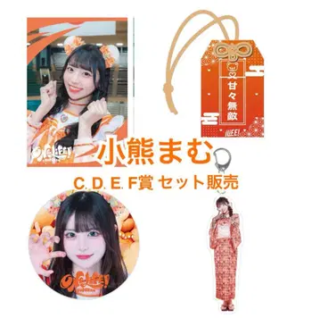 iLiFE! 부도칸 공연 기념 코구마 마무 4점 세트 (C.D.E.F상)