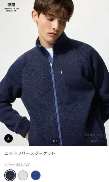 유니클로 니트 플리스 자켓