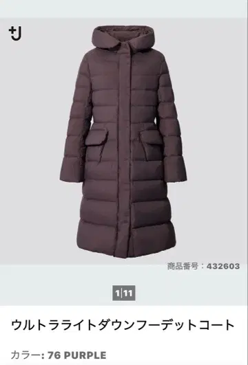 새상품급 유니클로 질 샌더 울트라 라이트 다운 후디드 코트