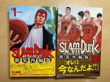 SLAM DUNK 전권 세트