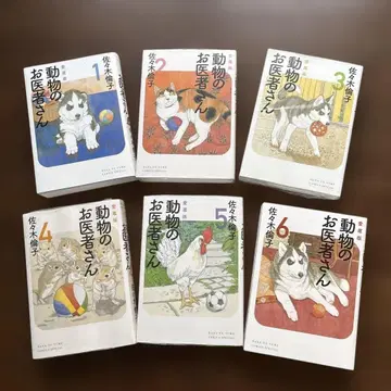 동물 의사 1권부터 6권 세트