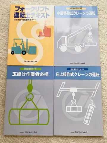 기능 교습 텍스트 폴리텍센터 텍스트 4권 2024년 사용 새상품급