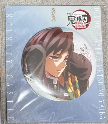 귀멸의 칼날 토미오카 기유 장식용 캔뱃지 무한성