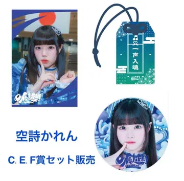 iLiFE! 무도관 공연 기념 쿠우시 카렌 3종 세트 (C.E.F상)