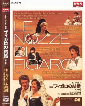 모차르트 피가로의 결혼 K.492 DVD 베엠 1980년 일본 공연